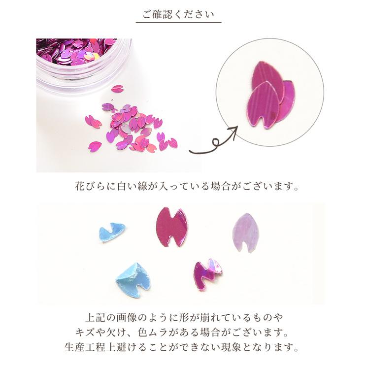 MY mama さくら の 花びら ホログラム 封入 パーツ ケース付き 