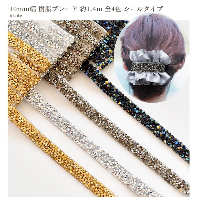 MY mama ブレード 手芸 デコ パーツ 手作り ヘア アクセサリー MY mama ブレード 手芸 デコ パーツ 手作り ヘア アクセサリー