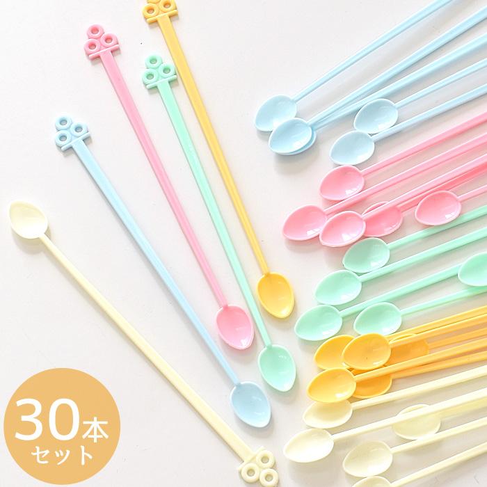 MY mama レジン 用 スプーン 5色セット 30本入り □ パステルカラー 