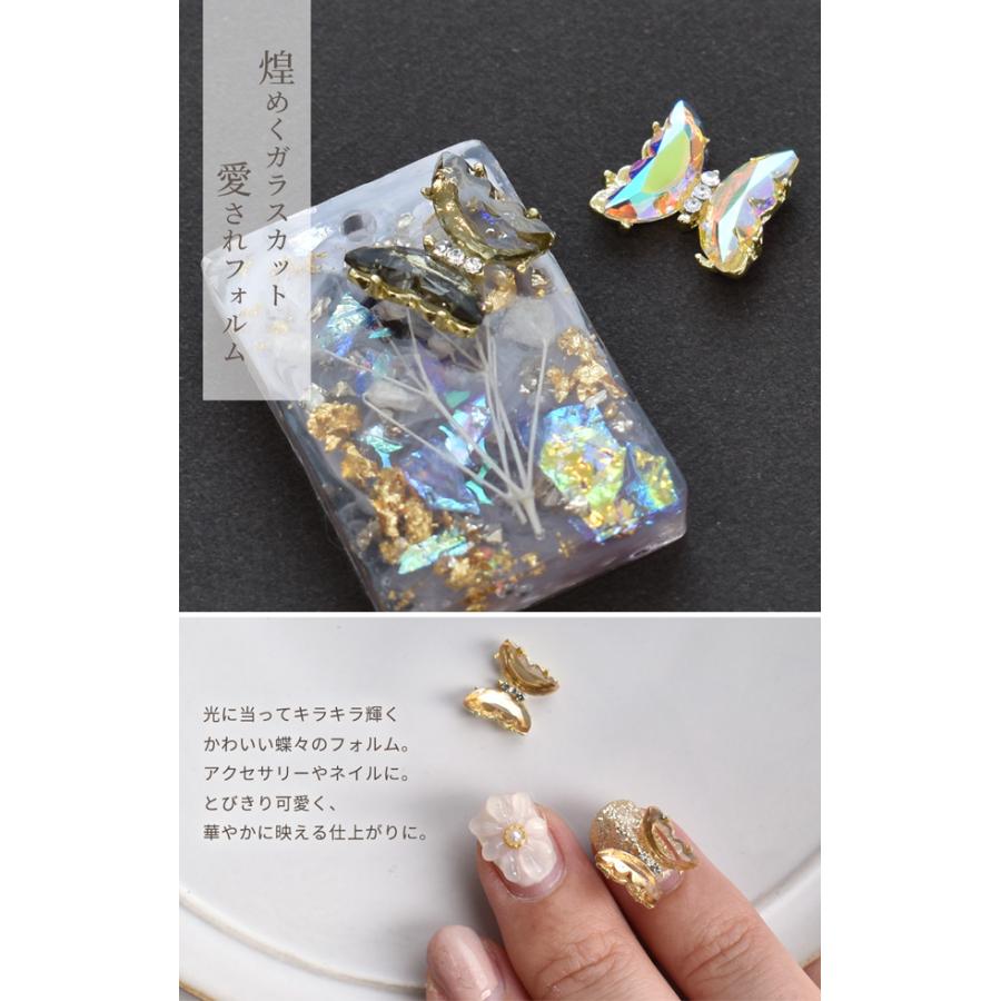 MY mama チャーム ガラス 蝶 2個入 全5色 □ ちょうちょ アクセサリー