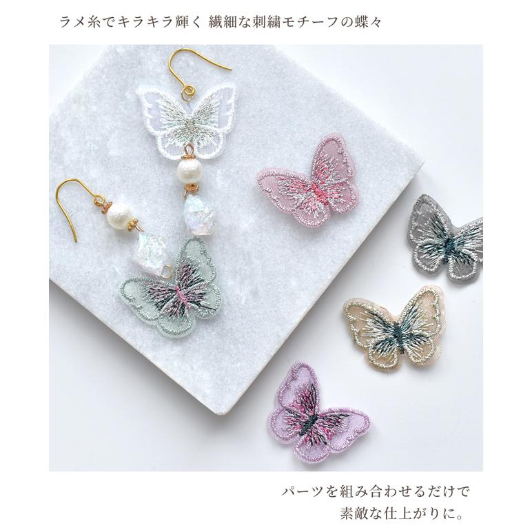シフォン蝶々　蝶々イヤリング　イヤリング風マスクチャーム シフォン蝶々 蝶々イヤリング イヤリング風マスクチャーム