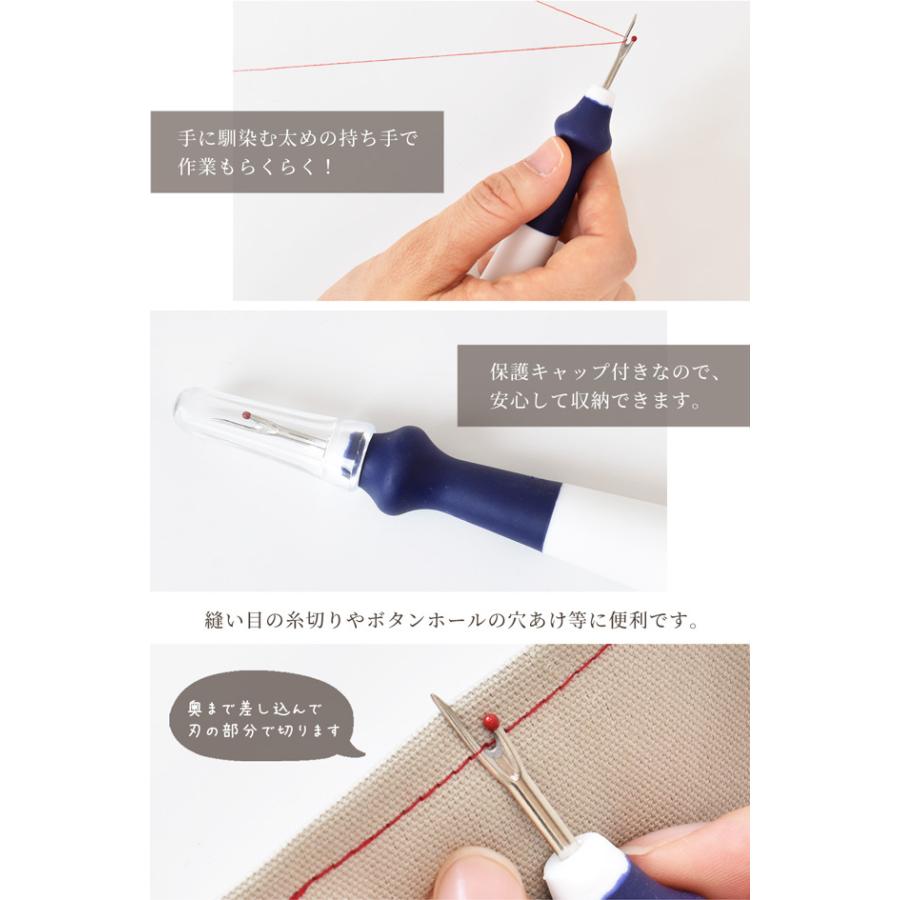 キャップ 付き リッパー 全長 約12.5cm 《 糸切り 糸きり 糸ほどき 穴あけ 糸始末 便利 手芸用品 ソーイング 洋裁 和裁 道具 クラフト 》|手作り工房 MYmama PayPayモール店|01