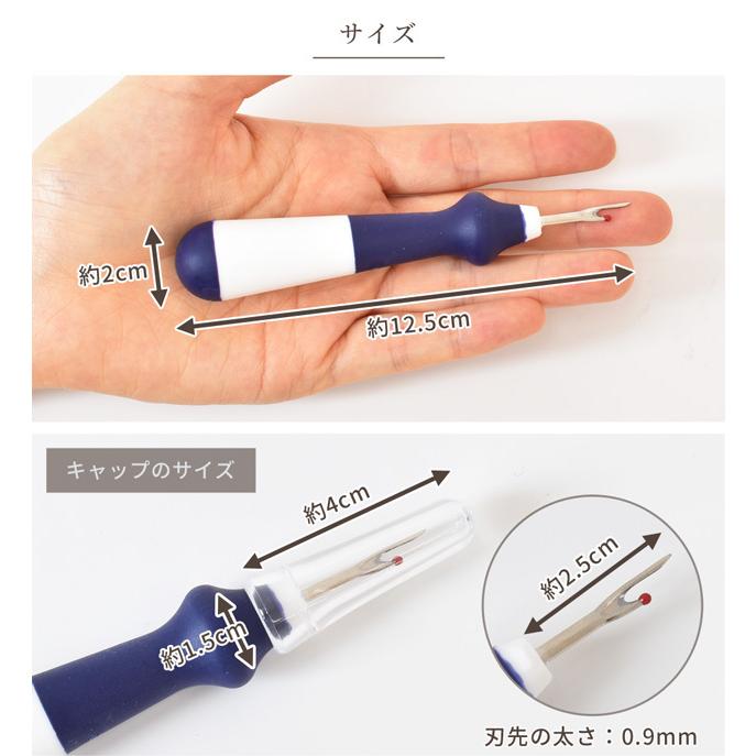 キャップ 付き リッパー 全長 約12.5cm 《 糸切り 糸きり 糸ほどき 穴あけ 糸始末 便利 手芸用品 ソーイング 洋裁 和裁 道具 クラフト 》|手作り工房 MYmama PayPayモール店|02