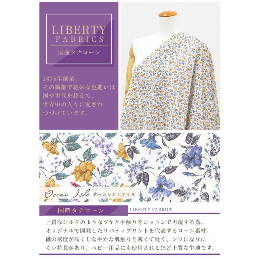 LIBERTY.（リバティ） リバティプリント生地 国産 タナローン