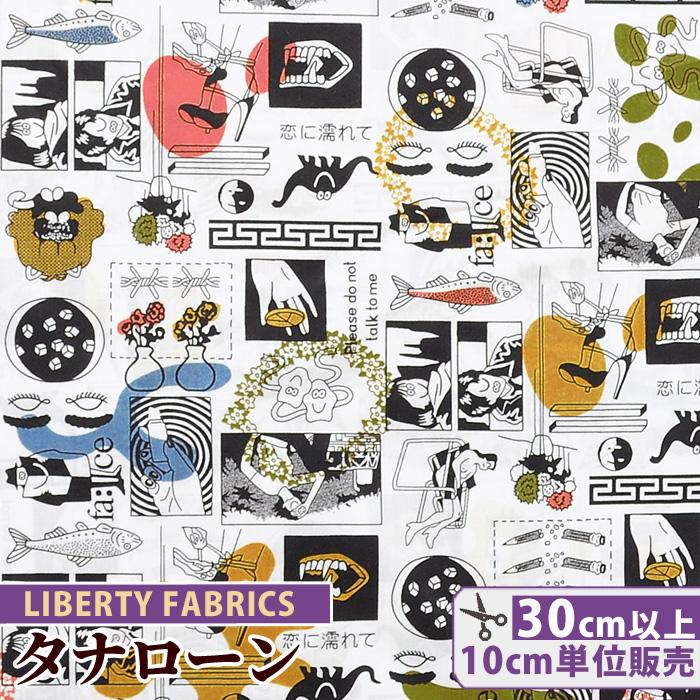 リバティプリント 国産 タナローン ミスター フェイス リバティ ファブリックス カプセルコレクション 生地 布 手作り工房 Mymama Paypayモール店 通販 Paypayモール