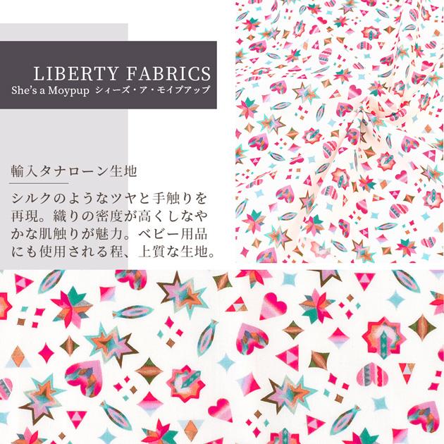 LIBERTY.（リバティ） リバティプリント 生地 輸入 イタリア製