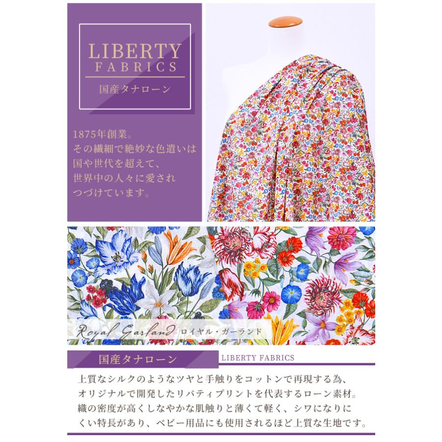 LIBERTY. リバティプリント生地 国産 タナローン ロイヤル・ガーランド 