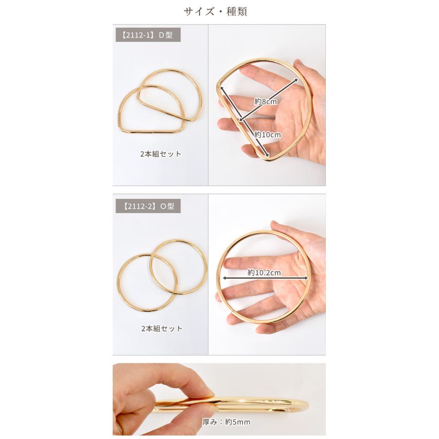MY mama リング ハンドル メタル 内径10cm 2本 セット ゴールド 全2種