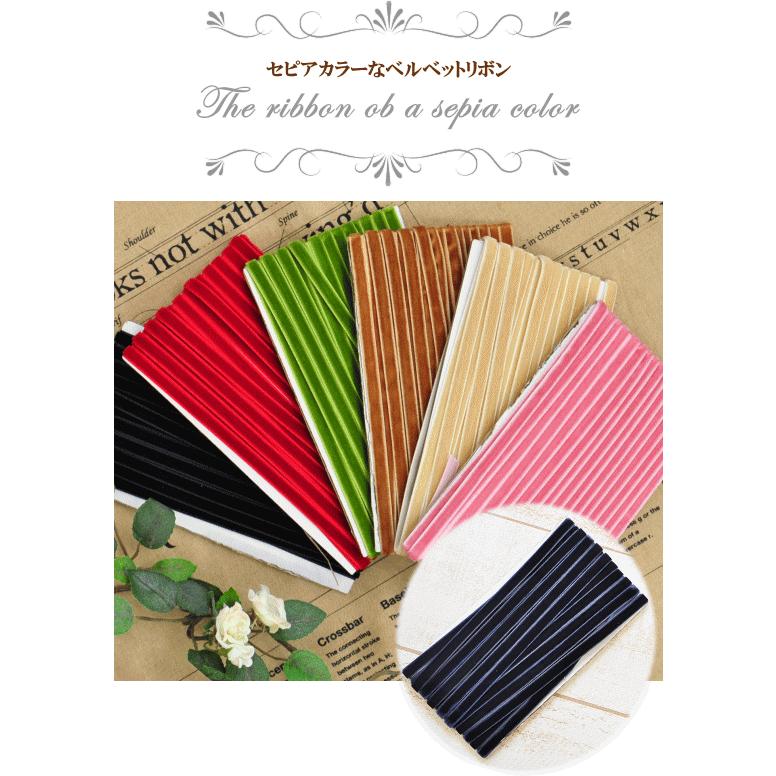 MY mama 片面 ベルベットリボン 7mm 5m 全7色 □ ハンドメイド 手芸