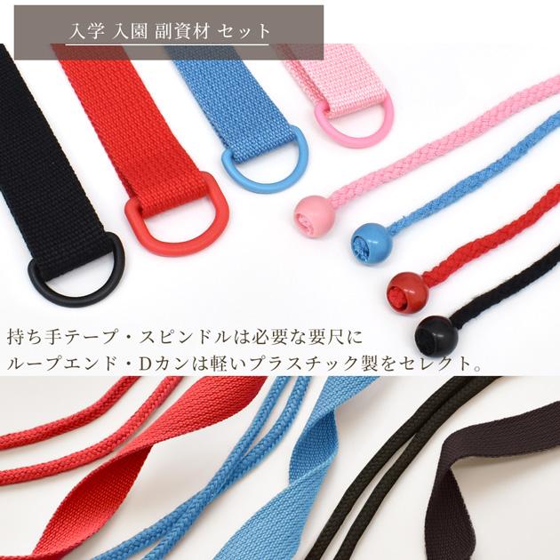 MY mama 入学入園 副資材 4点セット レシピ付 全4色□ カラーテープ