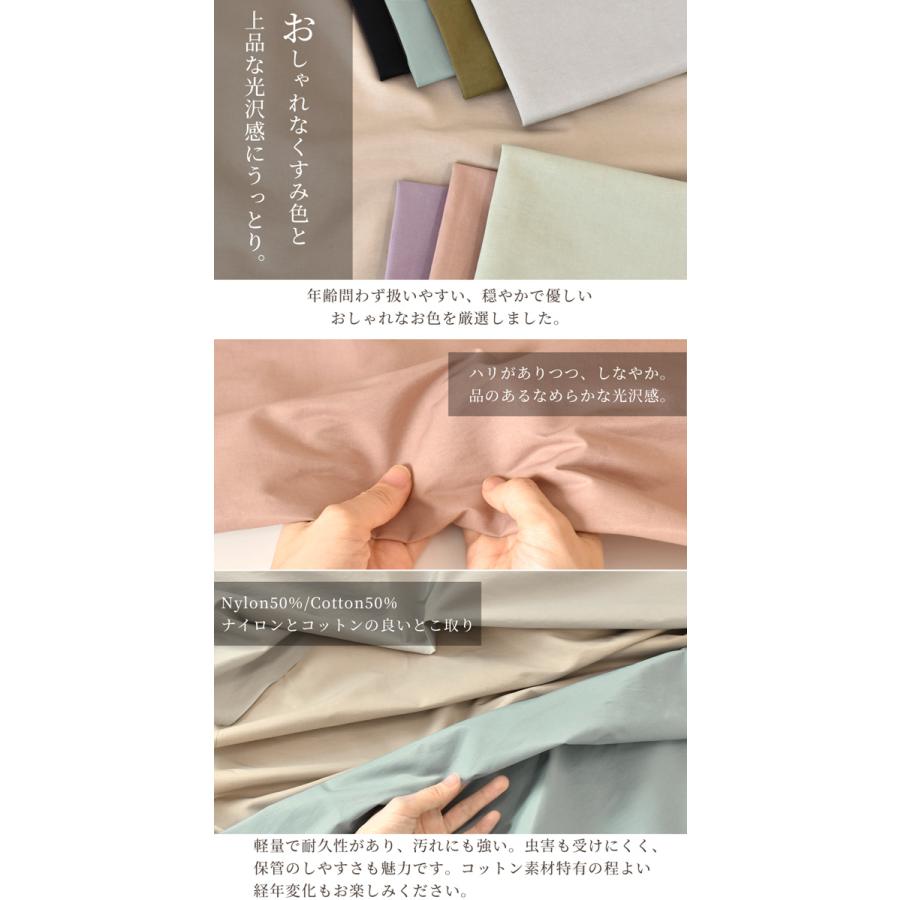 MY mama 生地 布 幅広 ナイロン生地 綿 無地 約147cm幅 □ 広幅 軽量