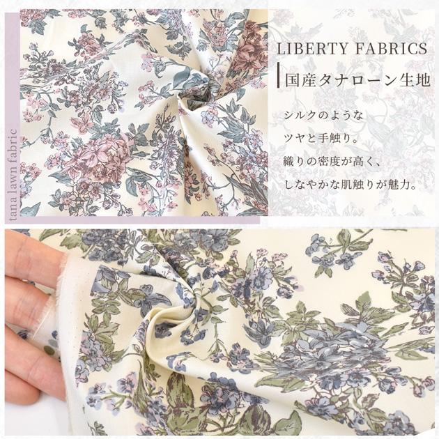 LIBERTY. リバティプリント 別注 国産 カットクロス タナローン 花柄 