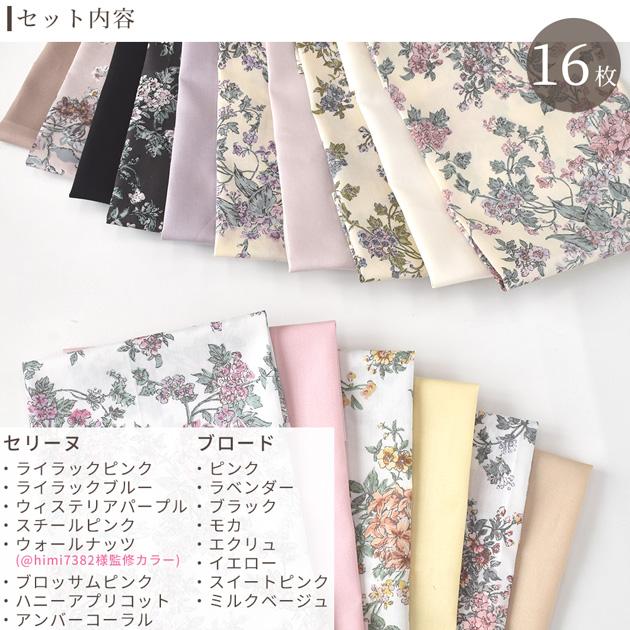 new BIGドロップバッグ　リバティ　セリーヌ　スチールピンク　切替ポケット付 LIBERTY.（リバティ） リバティプリント はぎれセット 別注 タナローン