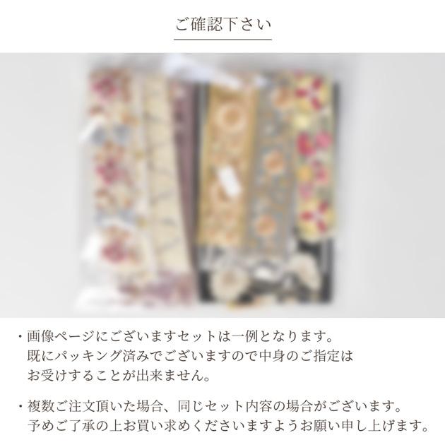 MY mama インド 刺繍 リボン 約30cm×10種 アソート セット お MY mama インド 刺繍 リボン 約30cm×10種 アソート セット お