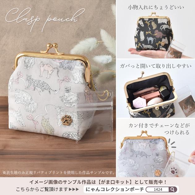 MY mama がま口 口金 約10.5cm 全3色 □ おしゃれ 差し込み 金具 カン