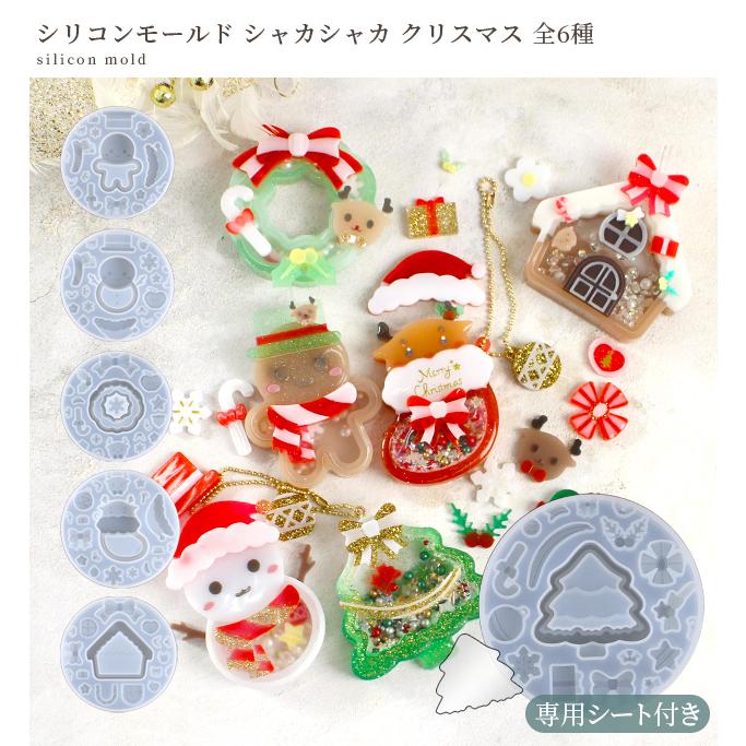 A雪だるまシェイカーキーホルダー クリスマス シャカシャカ 緑色