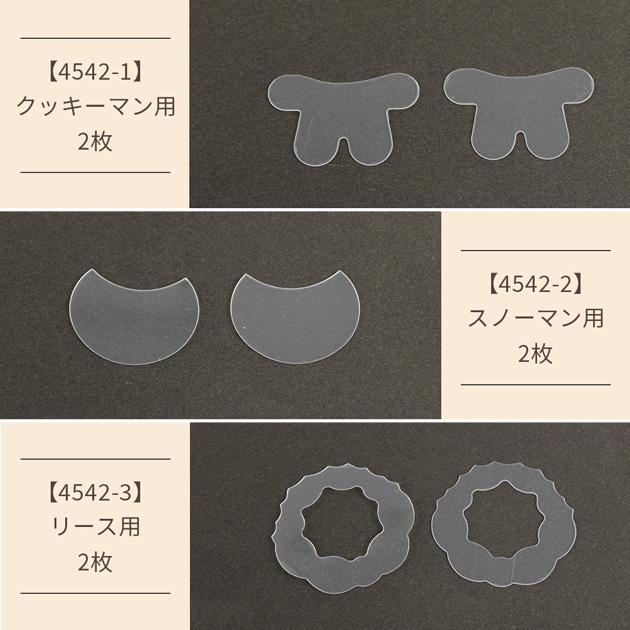 MY mama シリコンモールド 用 透明 シート クリスマス レジン 型 全6種