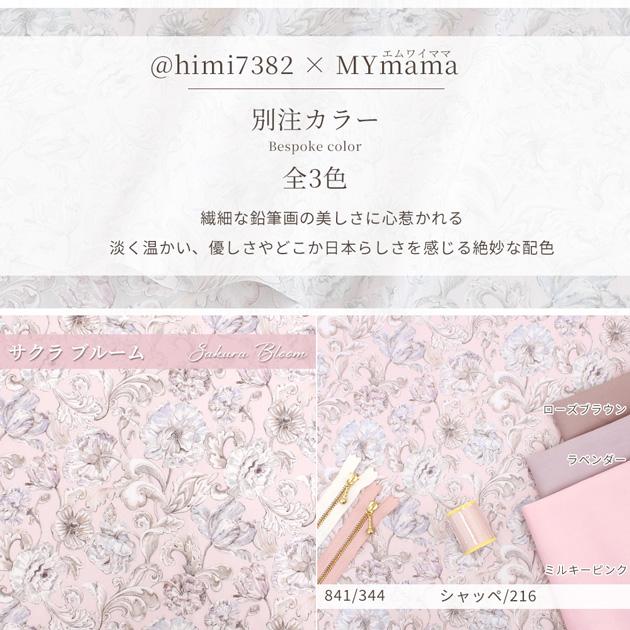 LIBERTY.（リバティ） リバティプリント 生地 花柄 はぎれ セット
