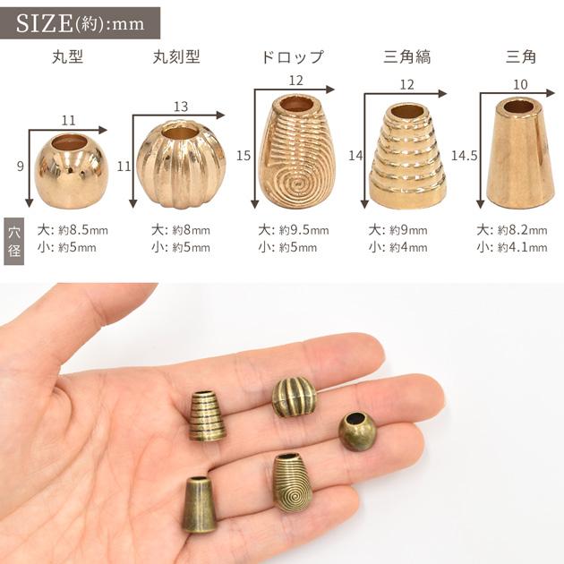 激覇ループ　パーツ MY mama メタル ループエンド 5種 4サイズ 10個入 □ エンドパーツ