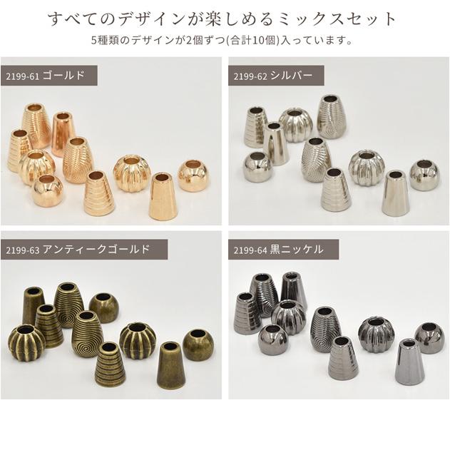 MY mama メタル ループエンド 5種 4サイズ 10個入 □ エンドパーツ