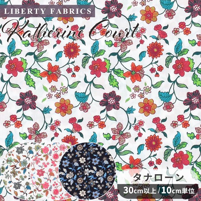 LIBERTY.（リバティ） リバティプリント 生地 国産 タナローン