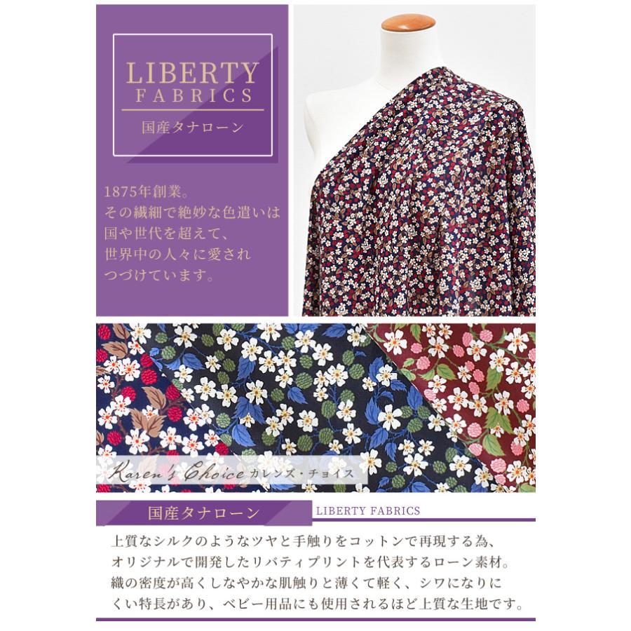 LIBERTY.（リバティ） リバティプリント生地 国産 タナローン カレンズ