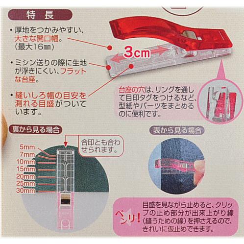 仮止めクリップ 22-737 クロバー clover □ ハンドメイド 手芸
