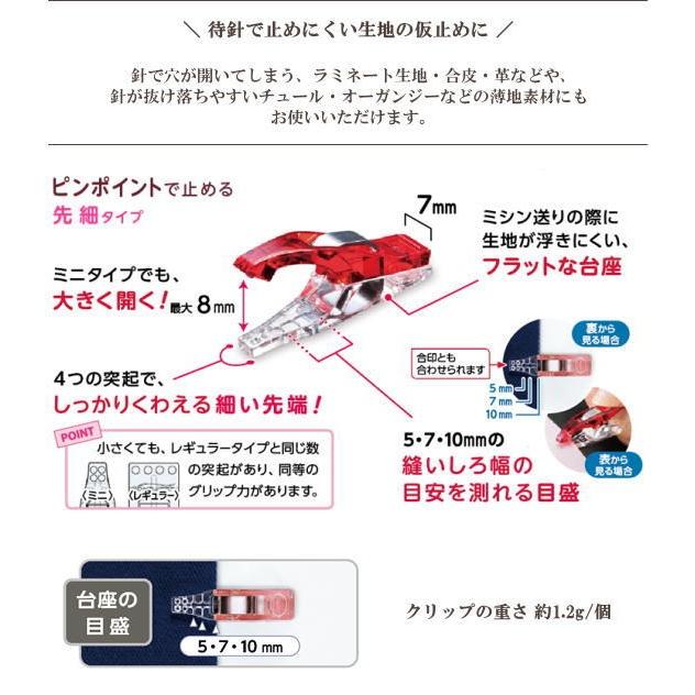 クロバー 先細タイプ 仮止めクリップ ミニ 10個入 ■ ハンドメイド 手芸 手作り しつけ ミニサイズ 洋裁 道具 ■｜my-mama｜03