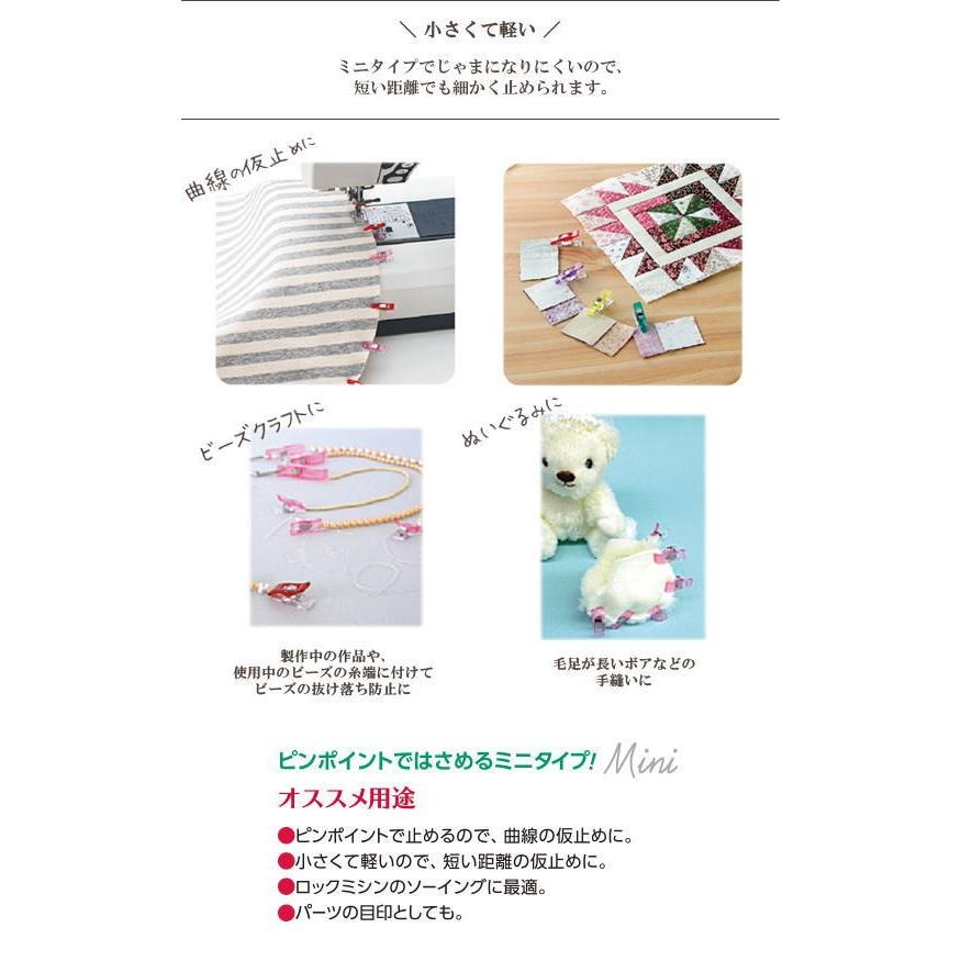 クロバー（手芸用品） クロバー 先細タイプ 仮止めクリップ ミニ 10個