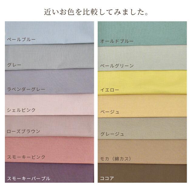 MY mama 【卸売り1反】 生地 シーチング 無地 全17色 綿 コットン 布
