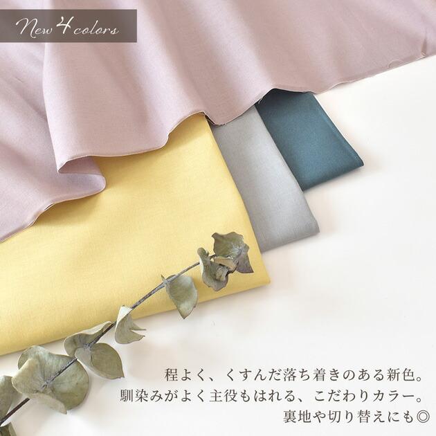 MY mama 【卸売り1反】 生地 シーチング 無地 全17色 綿 コットン 布