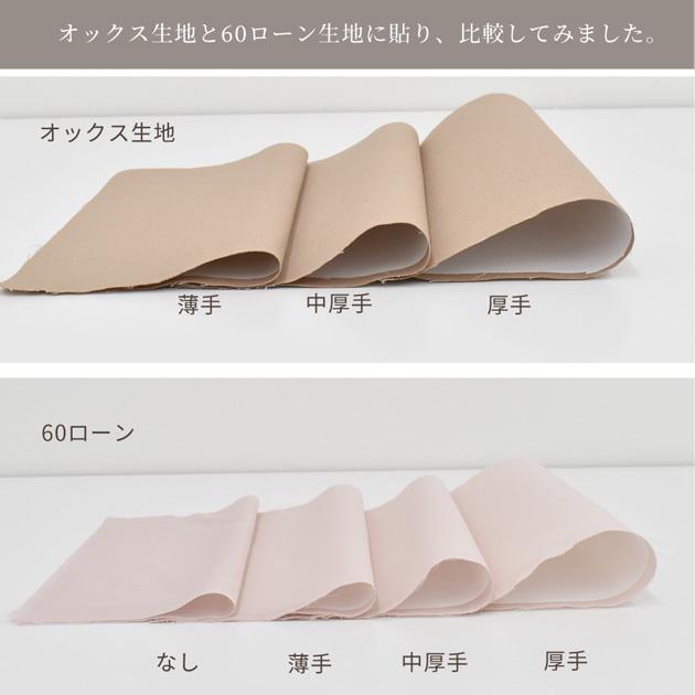 接着芯 薄地 100m　一反　片面接着　大量に使う方必見!　巾102センチ 接着芯 薄地 100m 一反 片面接着 大量に使う方必見! 巾102センチ