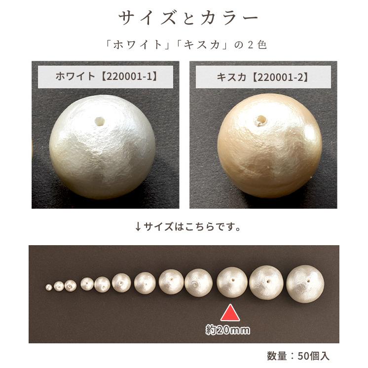 卸売りコットンパール 両穴 20mm 50個入り 全2色 日本製 丸 ゆう