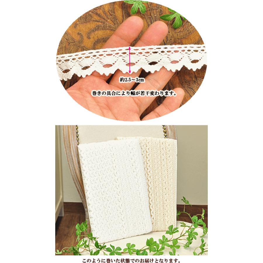 MY mama トーション レース リボン テープ ブレード コットン 綿