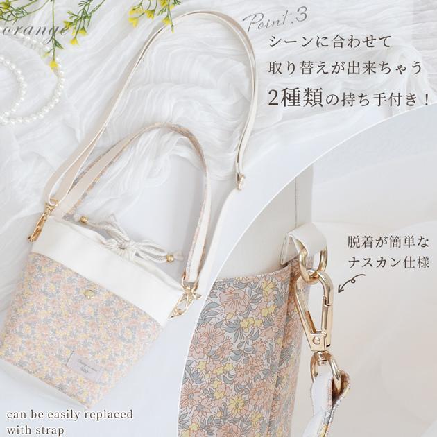 LIBERTY.（リバティ） 手作りキット リバティプリント で作る 2way