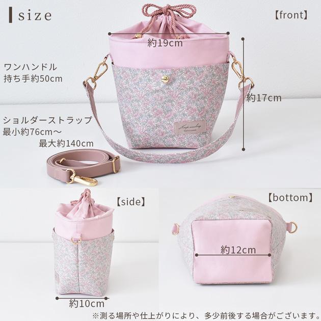 LIBERTY.（リバティ） 手作りキット リバティプリント で作る 2way