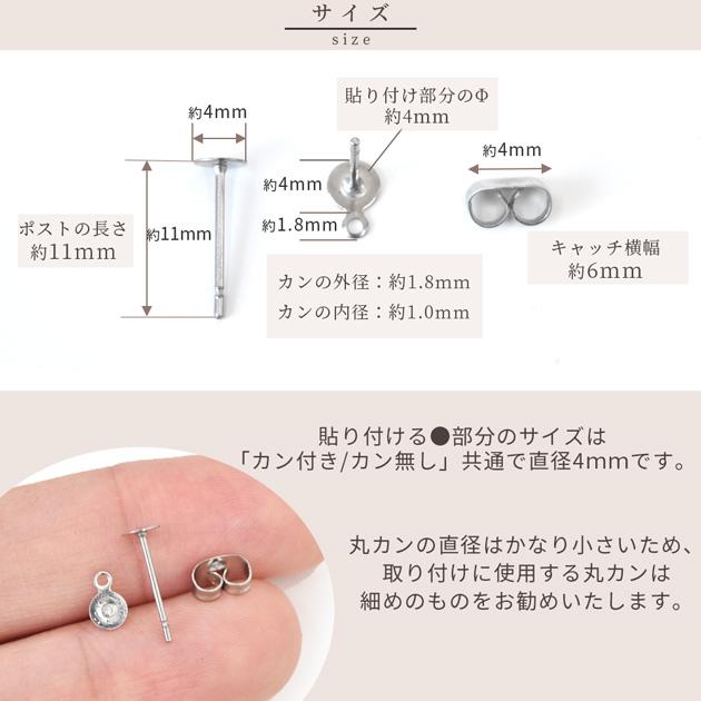 卸売り】ピアス 金具 ステンレス製 カン付き 無し 全2色 50ペア 100個
