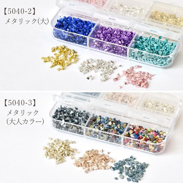 MY mama ガラス カレット 封入パーツ レジン 6色セット □ クラッシュ