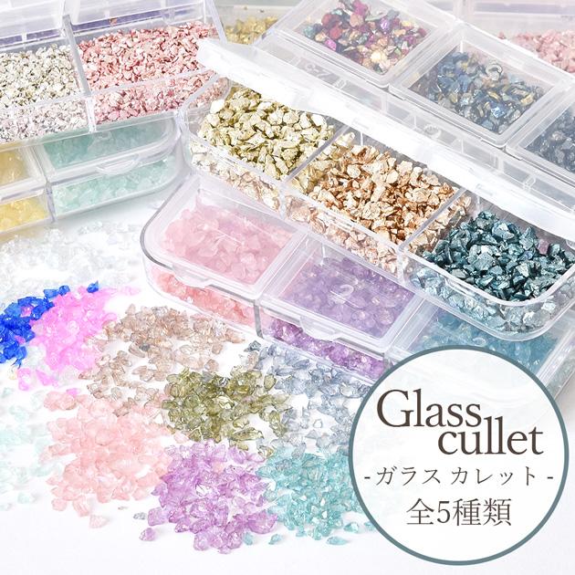 MY mama ガラス カレット 封入パーツ レジン 6色セット □ クラッシュ