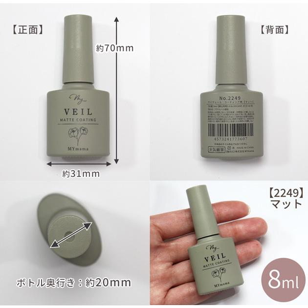 MY mama レジン 仕上げ コーティング剤 UV LED MY VEIL マイヴェール