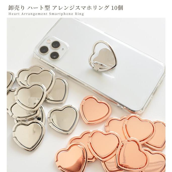 卸売り アレンジ スマホリング ハート 10個 全2色 スマホスタンド バンカーリング フィンガーリング モバイルリング レジン 手作り工房 Mymama Paypayモール店 通販 Paypayモール