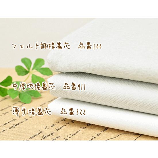MY mama 接着芯 フェルト調 中厚手 95cm×49m □ 卸売り まとめ買い 卸