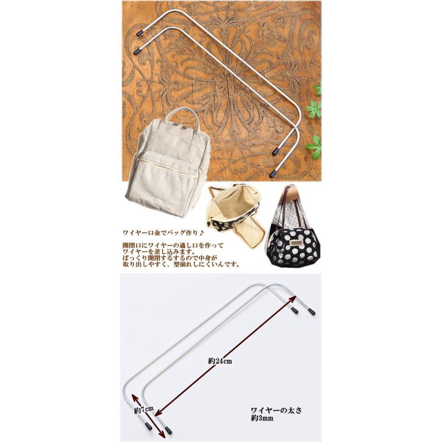 MY mama ワイヤー口金 特大 約24×7cm 2本1組 × 10個 ゆうパケ送料無料