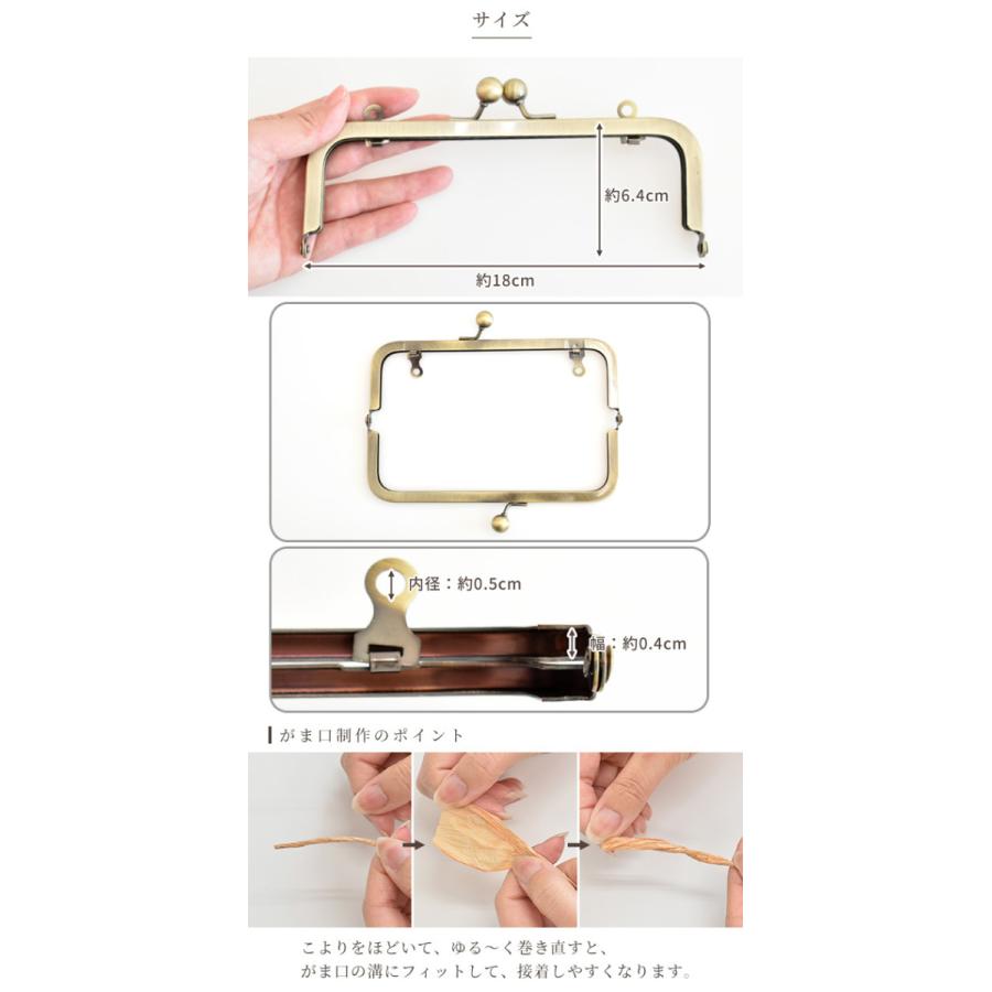 卸売り がま口 口金 約18cm 10個 ハンドメイド 手芸 手作り 卸販売 業務用 縫い付け 角型 金具 バッグ 財布 手作り工房 Mymama Paypayモール店 通販 Paypayモール