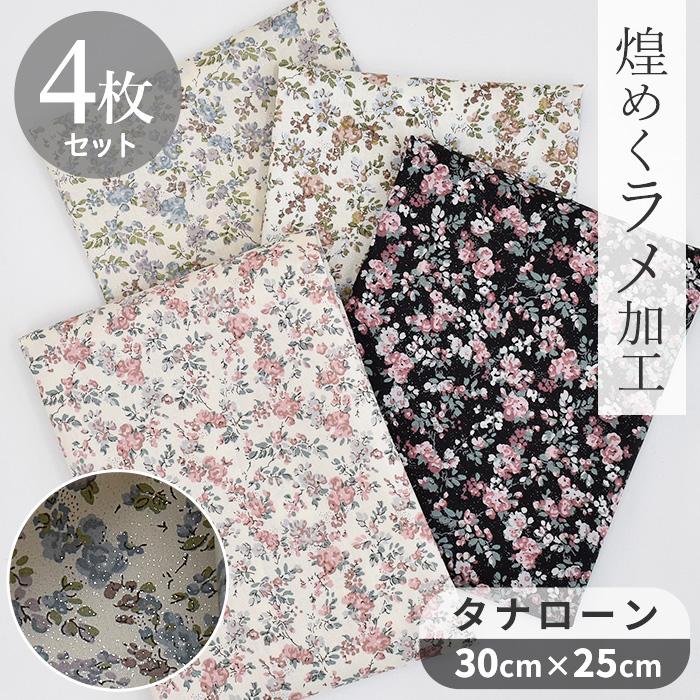 ももさま　ご確認用　リバティ　オーダー ☆MOMO☆様 ご確認用 リバティ オーダー リバティ セミオーダー