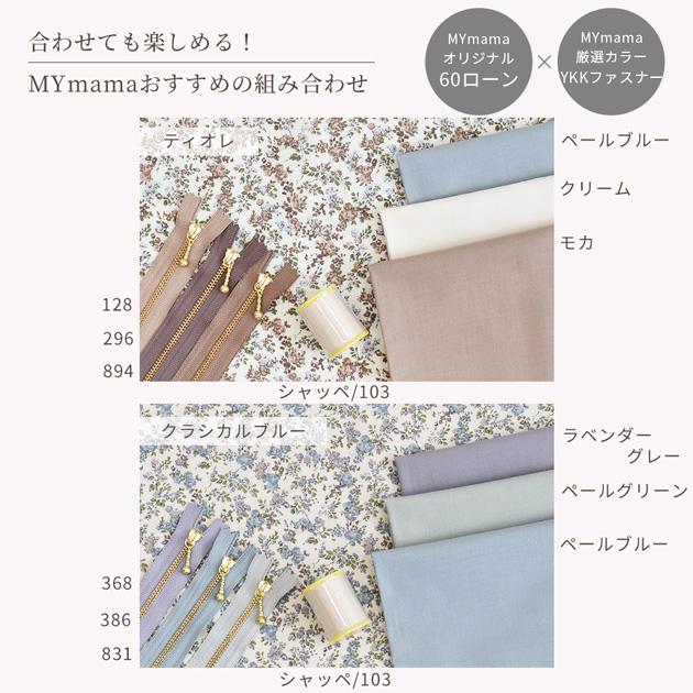 LIBERTY.（リバティ） リバティプリント 生地 別注 国産 カットクロス