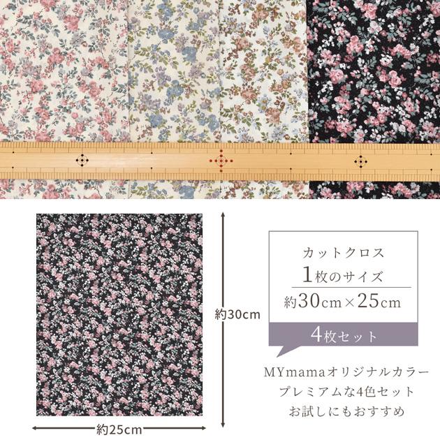 LIBERTY.（リバティ） 【リバティ 30％OFF】 リバティプリント 生地