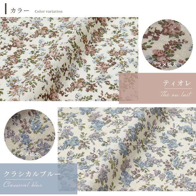 LIBERTY.（リバティ） リバティプリント 生地 別注 国産 カットクロス