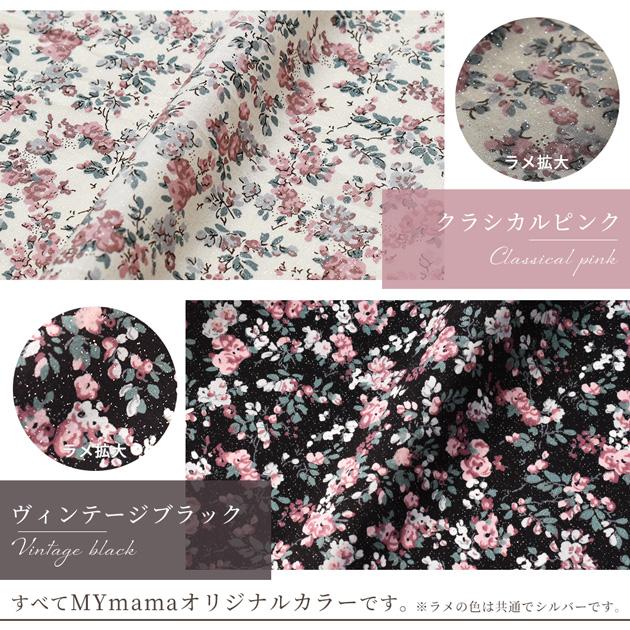 LIBERTY.（リバティ） リバティプリント 生地 別注 国産 カットクロス