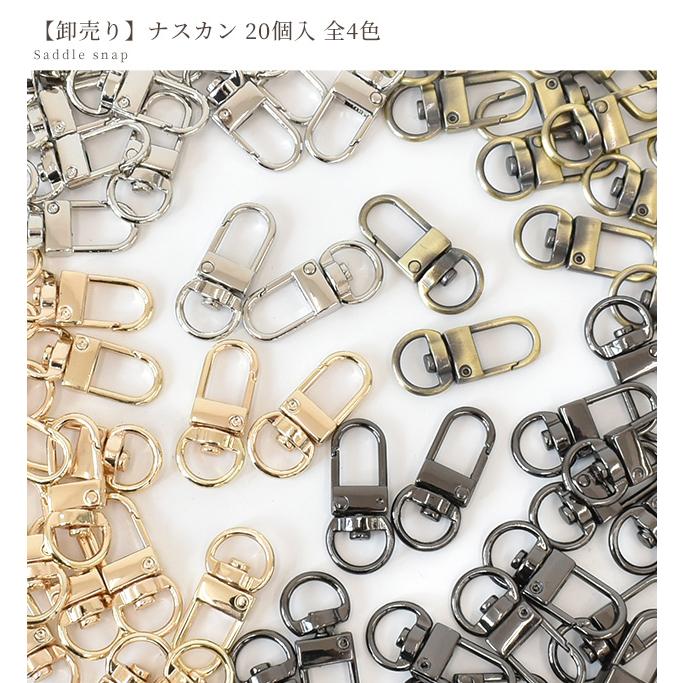 MY mama ナスカン ハイクオリティ 10mm 20個 □ 卸売り まとめ買い 卸